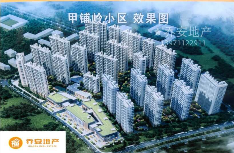 甲铺岭小区楼盘图片